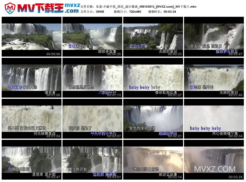 朱寰-不破不爱_国语_流行歌曲_MB103913